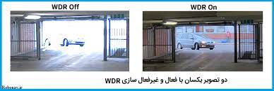 فناوری WDR